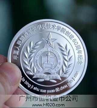 解放軍裝甲兵技術(shù)學(xué)院 解放軍裝甲兵技術(shù)學(xué)院