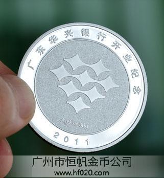 廣東華興銀行 廣東華興銀行