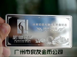 諾德名都 諾德名都