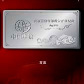 2011年9月中國(guó)中鐵純銀銀條定制,加工定做銀條,定制銀條