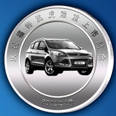 2013年1月慶典紀(jì)念福特翼虎汽車公司上市紀(jì)念幣定制