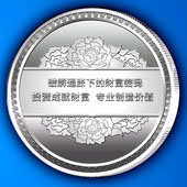 2013年6月廣東萬達(dá)投資公司紀(jì)念銀章定制