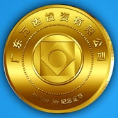 2013年6月廣東萬達(dá)投資公司紀(jì)念金銀幣定制