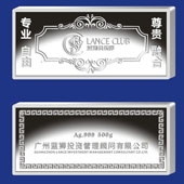 2013年10月廣州純銀銀條定做,純銀銀磚定制,純銀銀條制作