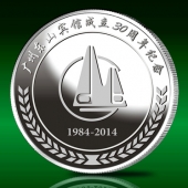 2014年2月：廣州東山賓館成立30周年純銀紀念幣制作