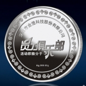 2014年3月：深圳金溢科技公司年會(huì)表彰先進(jìn)職工制作銀牌