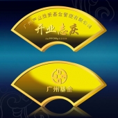 2013年6月：定制廣州產(chǎn)業(yè)投資基金純金紀念條制作純金金條