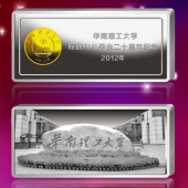 2012年10月；華南理工大學(xué)校友會生產(chǎn)制作銀條999銀條定制