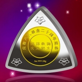 2012年10月：華南理工大學(xué)校友會(huì)設(shè)計(jì)定制紀(jì)念金銀幣制作