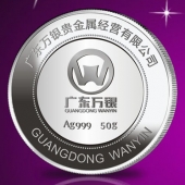 2014年6月：廣東萬銀公司定制純銀紀(jì)念章定制純銀紀(jì)念幣