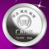 2014年6月：廣東萬銀定制紀(jì)念銀幣定制銀質(zhì)紀(jì)念幣