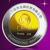 2014年6月：廣東萬(wàn)銀定制純銀鑲金紀(jì)念幣制作