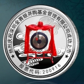 2014年7月：深圳金賽銀并購基金公司企業(yè)上市紀念銀幣定做