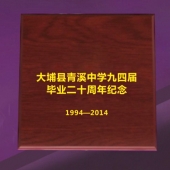 2014年8月：青溪中學(xué)畢業(yè)20周年同學(xué)聚會紀(jì)念銀幣定制