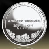 2014年9月：定制廣東大華農(nóng)公司純銀銀幣