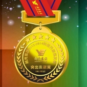 2015年1月：定制越秀集團金質(zhì)獎牌定制千足金獎牌制作