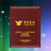 2015年1月：定制越秀集團純金獎牌定制金質(zhì)獎章制作