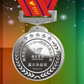 2015年1月：越秀集團定制純銀獎牌制作銀質(zhì)獎章定制