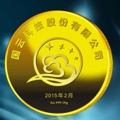 2015年1月：中科院下設(shè)國云科技千足金黃金紀(jì)念幣定做