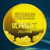 2015年1月：中科院下設(shè)國云科技千足金黃金紀(jì)念幣定做