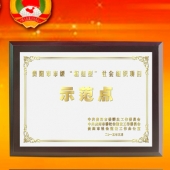 2015年3月：中共貴陽(yáng)市委表彰先進(jìn)獎(jiǎng)牌高檔鈦金獎(jiǎng)牌定制
