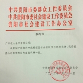 2015年3月：中共貴陽(yáng)市委表彰先進(jìn)獎(jiǎng)牌高檔鈦金獎(jiǎng)牌定制