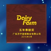 2015年3月定制  香港萬(wàn)寧集團(tuán)千足金紀(jì)念金幣訂制