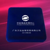 2015年3月定制　中經(jīng)萬達純銀徽章定做、千足銀徽章制作