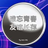 2015年6月訂作　武漢大學(xué)同學(xué)畢業(yè)30周年聚會(huì)留念紀(jì)念銀幣定制