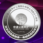2015年7月定制　寧夏中通公路銀質(zhì)紀(jì)念幣定制、銀幣紀(jì)念幣定做