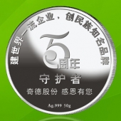 2015年7月制作　中山奇德公司純金銀紀(jì)念幣制作