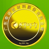 2015年7月訂制　中山邦塑/廣東奇德公司純金銀紀(jì)念幣訂制