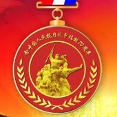2015年7月生產(chǎn)　紀(jì)念抗日戰(zhàn)爭70周年紀(jì)念獎?wù)律a(chǎn)制作