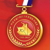 2015年7月加工　紀(jì)念抗日戰(zhàn)爭70周年紀(jì)念獎?wù)律a(chǎn)加工廠