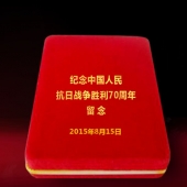 2015年7月制作　紀念中國人民抗日戰(zhàn)爭勝利70周年紀念章制作