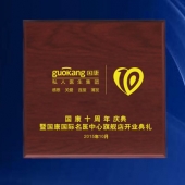 2015年9月定制　深圳國康公司十年優(yōu)秀員工黃金金牌純金獎(jiǎng)牌定制