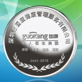 2015年9月定制　深圳國康公司純銀紀(jì)念幣定制、純銀銀牌定制