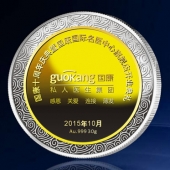 2015年9月定制　深圳國康銀鑲金紀念幣定制、純銀包純金幣定制