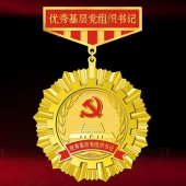2015年10月生產(chǎn)制作　安康市委表彰杰出貢獻獎獎章勛章證章生產(chǎn)制作