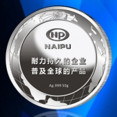 2015年10月定制　江西耐普公司成立十周年紀(jì)念銀章
