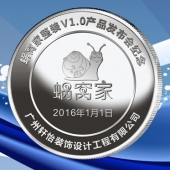 2015年12月定做　廣州軒怡公司新品上市留念紀(jì)念純銀銀牌定做