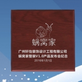2015年12月定做　廣州軒怡公司新品上市留念紀念純銀銀牌定做