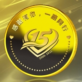 2015年12月加工　深圳拜特公司15周年慶紀(jì)念金幣加工