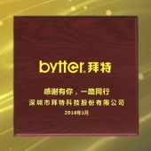 2015年12月加工　深圳拜特公司15周年慶紀(jì)念金幣加工