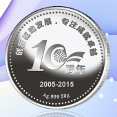 2015年12月訂制　中山志臣公司周年慶年會(huì)純銀包金紀(jì)念幣訂制
