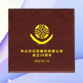 2015年12月訂制　中山志臣公司周年慶年會(huì)純銀包金紀(jì)念幣訂制