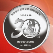 2016年1月制作　南海漁村成立30周年銀質(zhì)紀(jì)念幣制作