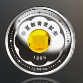 2016年4月定制　廣州華夏職業(yè)學院校慶30周年紀念金銀幣定制