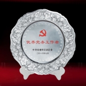 2016年6月定制　安康市漢濱區(qū)優(yōu)秀黨務(wù)工作者獎盤紀念盤