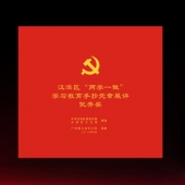 2016年7月定制   漢濱區(qū)委兩學(xué)一做獎(jiǎng)盤紀(jì)念盤獎(jiǎng)牌制作
